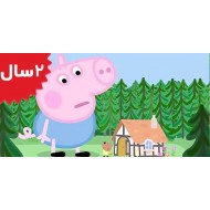 Peppa Pig Bedtime Story